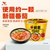 Uni-president Fideos con Salsa Sabor Salsa de Soya de Guizhou 115g Tazón Snack de Medianoche Fideos Instantáneos Estofados de Res Instantáneos