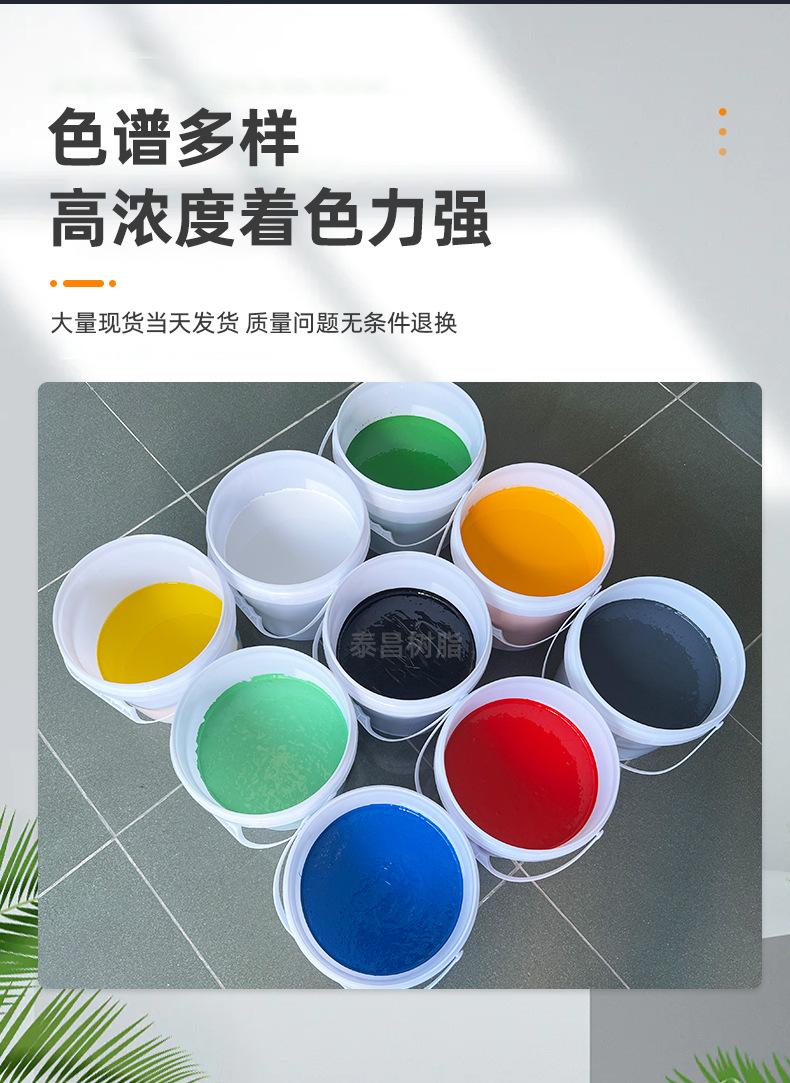 环氧AB胶色浆