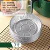 Bandeja de papel de aluminio especial para freidora de aire, bandeja de papel, horno doméstico, papel de hornear comestible, grado alimenticio, resistente a altas temperaturas, papel absorbente de aceite