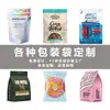 Bolsas de Empaque Exterior Personalizadas para Carne Seca Deshebrada, Empaques Personalizados para Snacks, Bolsas de Papel de Aluminio Auto-Soportables y Auto-Sellables, Bolsas Personalizadas para Alimentos
