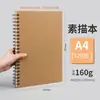 Mini Cuaderno de Bocetos Espiral de Tapa Dura Engrosada Portátil para Estudiantes de Arte, Cuaderno de Bocetos Rápidos para Estudiantes de Primaria, Cuaderno de Dibujo 32K