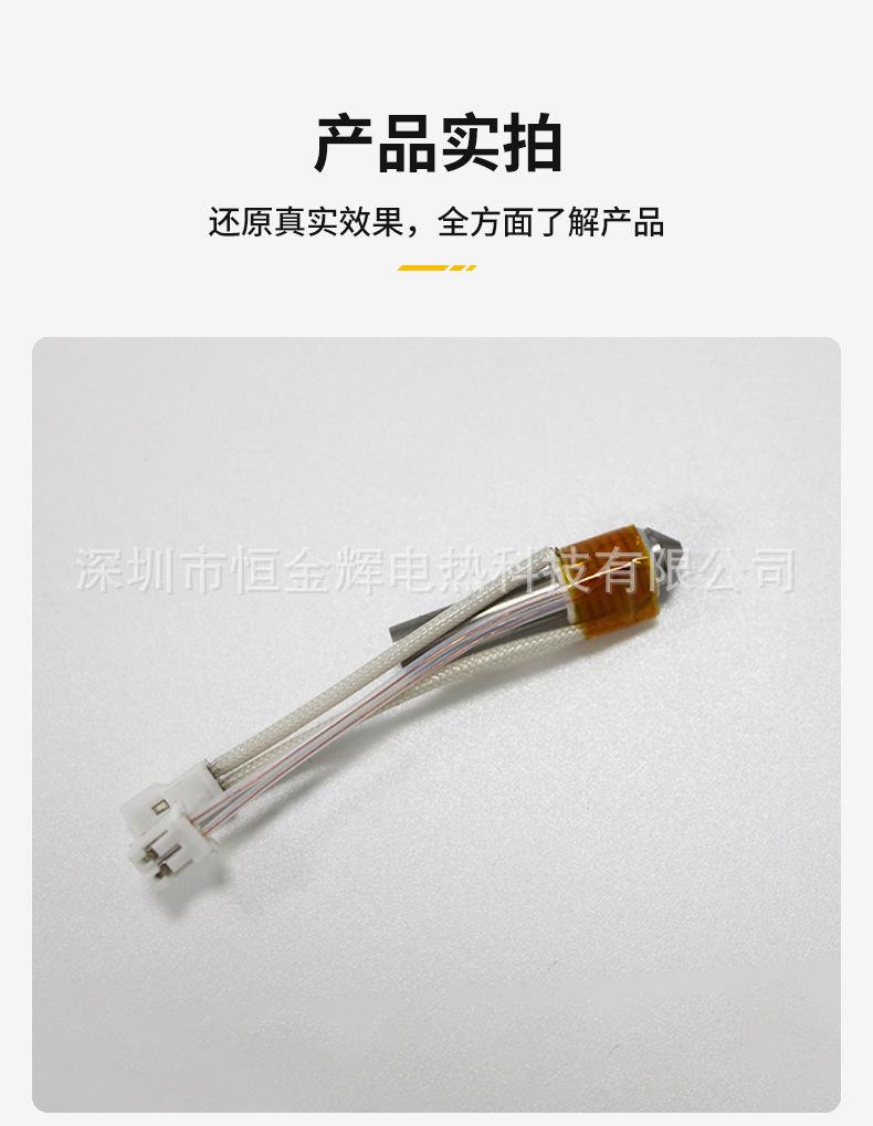 3D打印机发热头_08.jpg