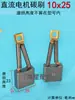 Porta Escobillas de Carbón para Triciclo Eléctrico Motor de Alta Potencia Escobilla de Carbón Porta Escobillas de Carbón Motor 48V 60V1000W72V