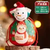 Bolsa de Maçã para Véspera de Natal Transfronteiriça Bolsa de Presente do Papai Noel Bolsa Fofa de Doces de Natal