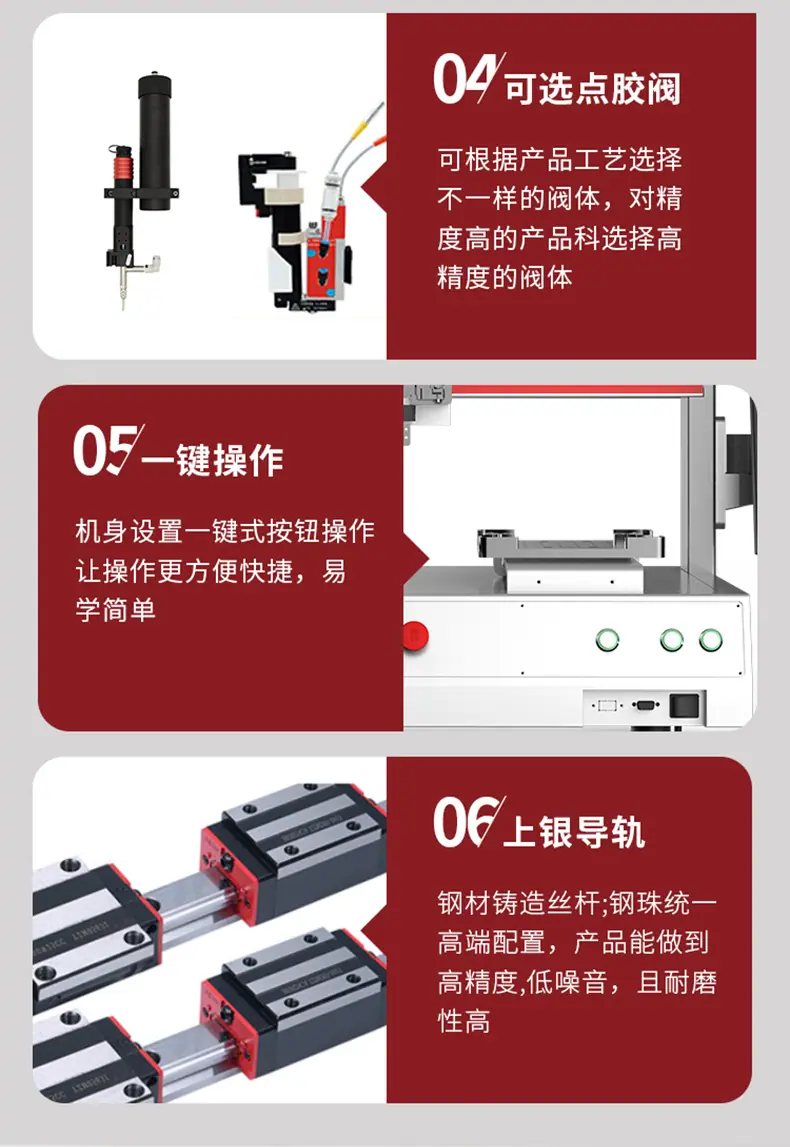 视觉点胶机_09.jpg