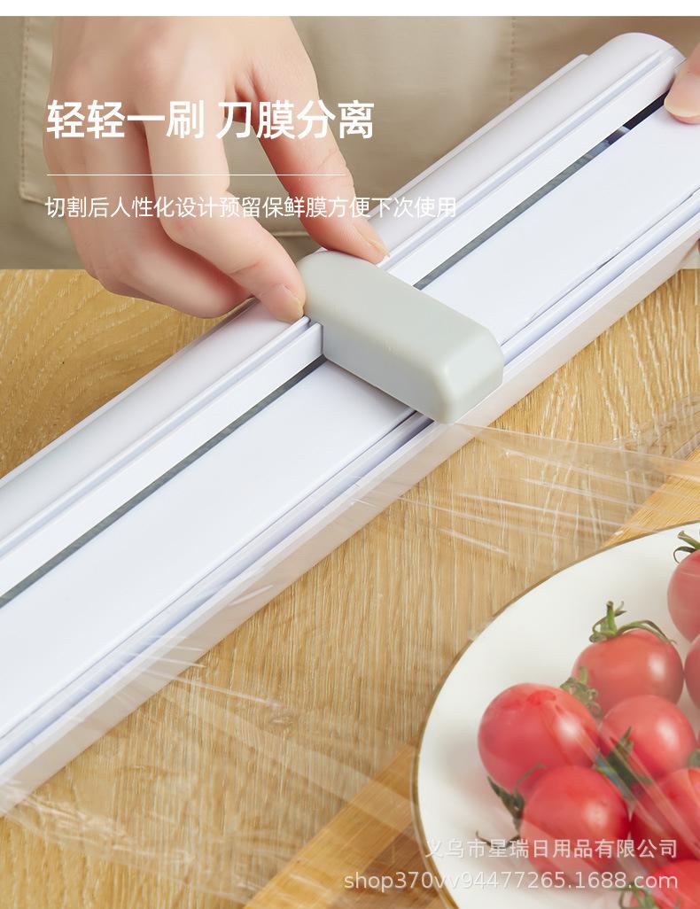 保鲜膜切割器_03.jpg