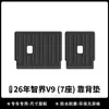 Adequado para tapetes de piso, tapete de porta-malas, tapete de encosto TPE com padrão de fibra de carbono para o carro de 7 lugares Hongmeng Zhixing Zhijie V9 de 26 anos