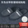 Pantuflas desechables al por mayor para hoteles de cinco estrellas, casas de huéspedes y alojamientos para huéspedes con pantuflas de talla grande antideslizantes engrosadas