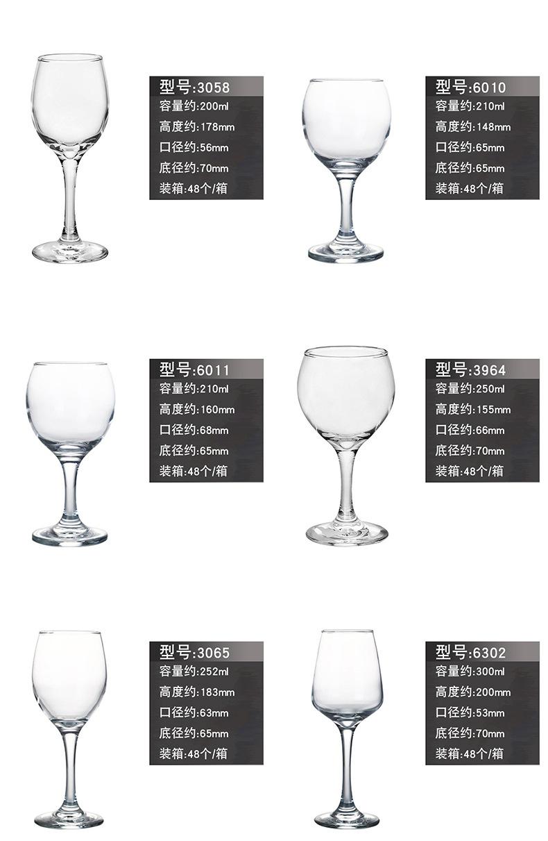 国产红酒杯系列_03.jpg