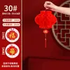 Pequeñas linternas rojas decorativas para bodas, celebraciones, Año Nuevo Chino, Día de Año Nuevo y grandes inauguraciones; decoraciones de linternas de papel para interiores; venta al por mayor de artículos de Año Nuevo