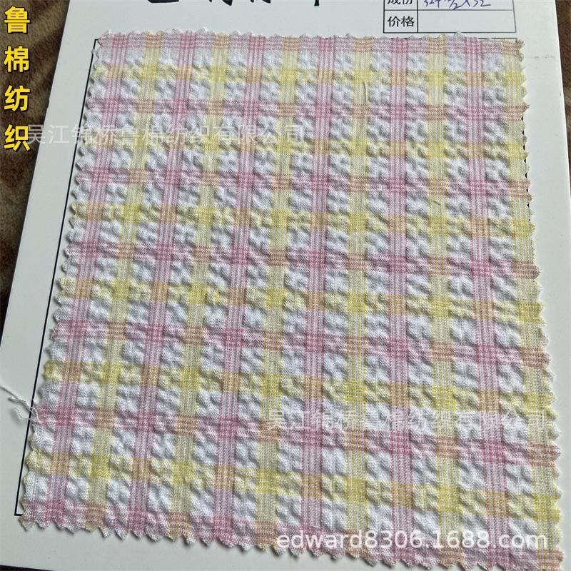 色织泡泡纱布皱布绉布14.jpg