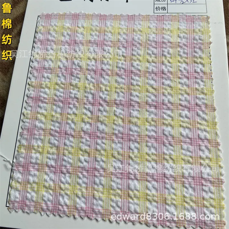 色织泡泡纱布皱布绉布14.jpg