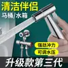 Pistola de Rociado para Descarga de Inodoro Compañero de Grifo Descargador Tanque de Agua de Baño Pistola de Agua a Alta Presión Boquilla de Inodoro Hogareño