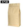 Bolsa de Empaque para Granos de Café Transfronteriza Fondo Plano Forma de T Cremallera Fácil de Romper Polvo Bebida Rápida Reempaque Válvula de Aire Sellado de Ocho Lados Bolsa para Café