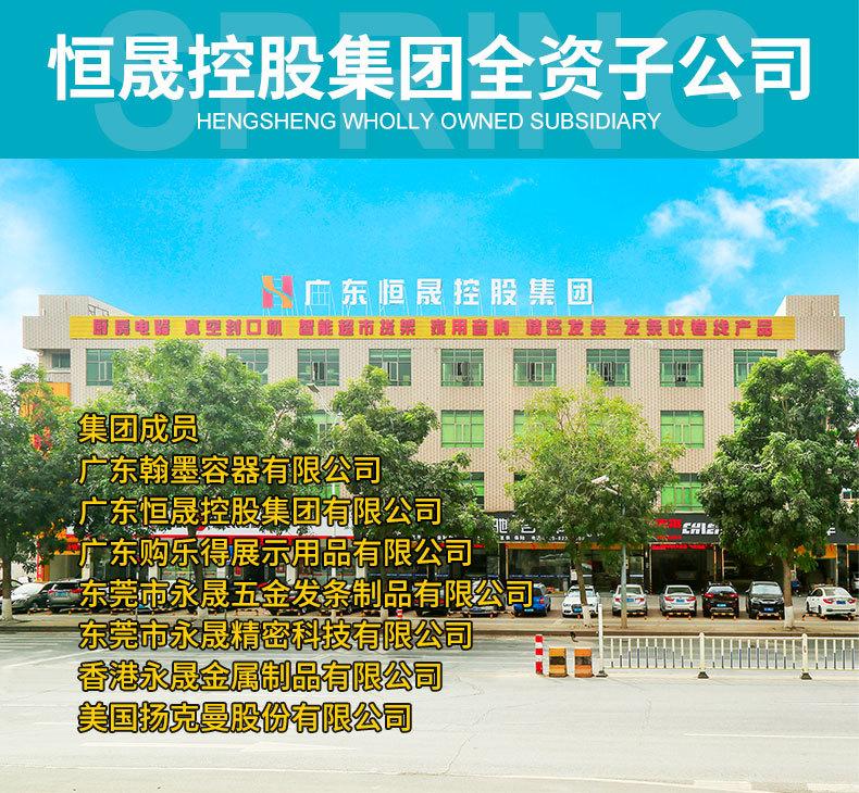 新厂公司简介-收卷线-OK_01.jpg