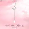 Collar de Mariposa Mujer Sueño de Mariposa Primavera Nicho Colgante Lujo Ligero Alto Sentido Regalo Cadena Clavícula Chapada en Plata Venta al Por Mayor de Fábrica