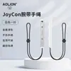 Adecuado para Manijas Izquierda y Derecha de Switch, un Par de Manijas Joycon, Colgantes de Cuerda para Mano, Accesorios para Manija de Ns