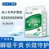 Tongxin Le almohadilla de lactancia para adultos 6090 colchón de pañal maternal para ancianos almohadilla de pañal de papel engrosada talla extra mayoreo