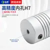 Acoplamiento Integrado de Aleación de Aluminio Tipo Bobinado Lr Motor Servo Tornillo de Bola Conector Codificador Alto Par