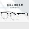 H16182 casual de negocios cuadrado simple montura de cejas combinable montura de gafas cool montura para miopía