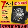 Venda direta da fábrica ventilador de exaustão ventilador de exaustão industrial ventilador de ventilação doméstico ventilador de exaustão de fluxo axial de alta potência comercial de ferro potente