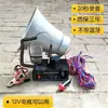 Hermoso Altavoz de Bocina para Coche al Aire Libre Techo Alta Potencia Puesto de Publicidad Grito Grabación Venta Bocina Promocional