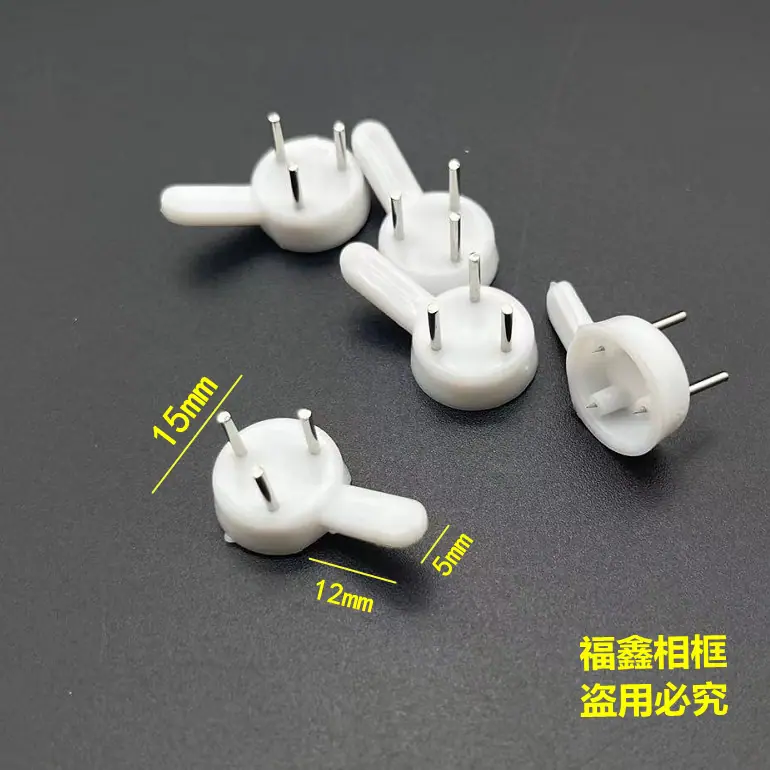 无痕钉