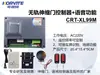 Pista Universal Eléctrica Telescópica para Puerta de Garaje Motor Único sobre Rieles Sin Rieles Doble Motor Controlador Placa Base de Robot Barrera de Canal Elevación