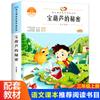 72 volumes 1ª a 8ª série escola primária e secundária livros didáticos chineses livros didáticos chineses famosos recomendados para leitura extracurricular