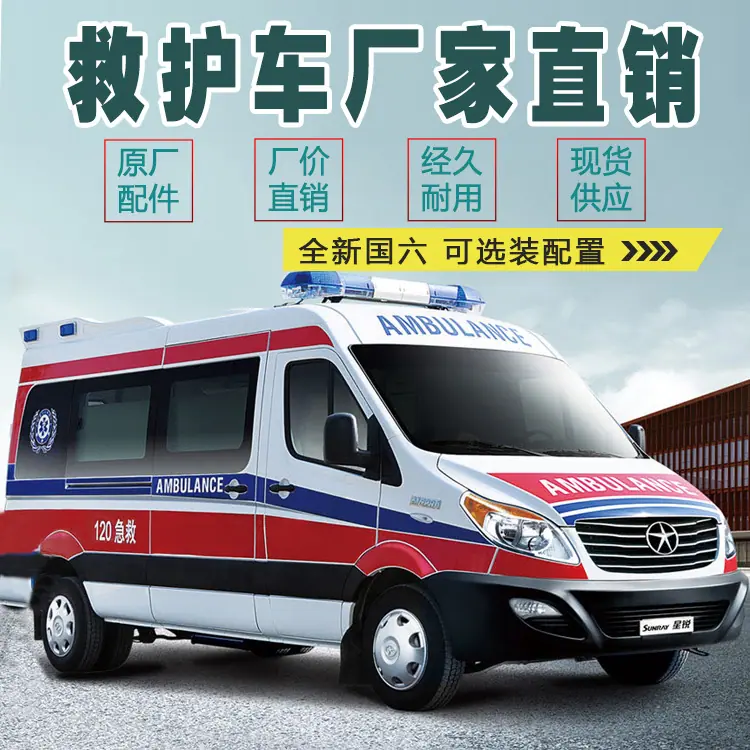 依维柯救护车越野救护车长轴高顶救护车制造