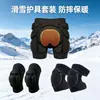 Equipo de Protección para Esquiar, Protección de Cadera, Anticaídas, Traje de Patinaje para Hombres y Mujeres, Pantalones de Protección para Glúteos de Ropa Exterior Profesional, Set de Equipo Deportivo