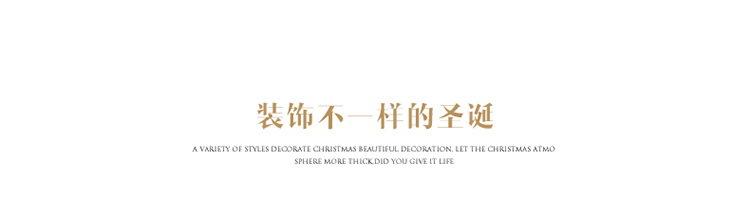 装饰不一样的圣诞.jpg
