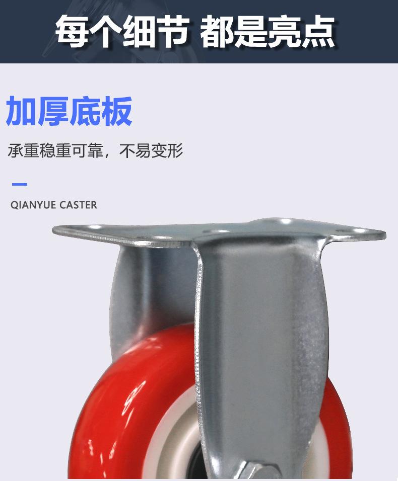 大红PU中型脚轮