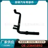 23645892 Es Adecuado para Calefacción de Aire Caliente Tubería de Agua para Coche Chevrolet Groove (Material de Hierro) para Exportación
