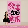 Feliz 1º Aniversário Festa da Princesa Decoração Cenário para Menininha Layout Atmosfera com Balões Digitais Senso Ritualístico