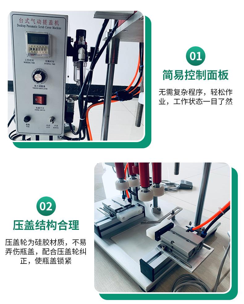 半自动旋盖机切片_07