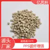 Especializado en la producción de pps negro mejorado 40 retardante de llama V0 PPS color natural mejorado 30-60% ignífugo V0