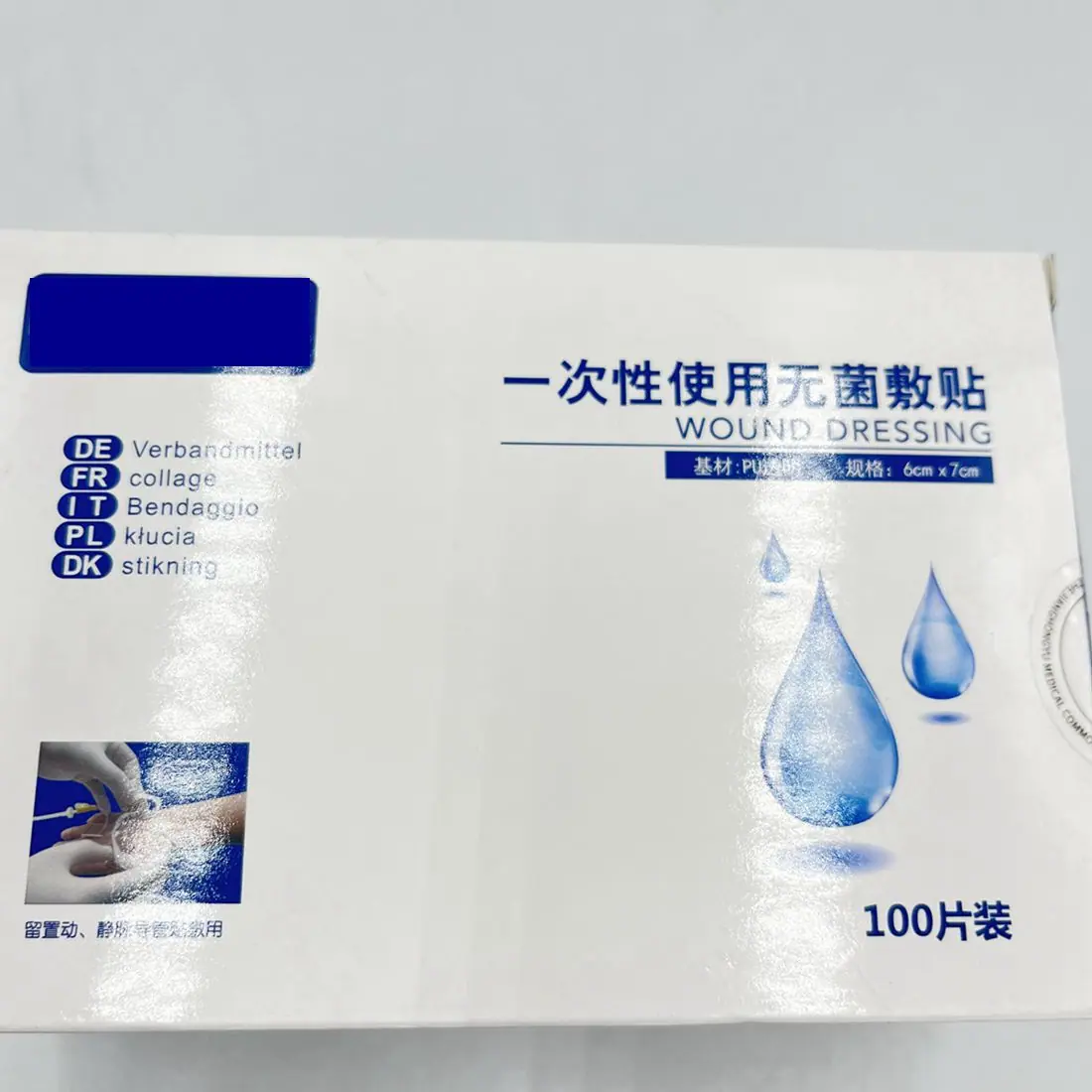 红雨留置针贴 (2)_副本