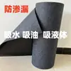 Alfombrilla Industrial Absorbente de Aceite con Recubrimiento de PE, Alfombrilla de Piso Antifugas para Pasillos de Talleres, Algodón Absorbente de Agua Antideslizante, Fieltro Absorbente de Aceite Engrosado