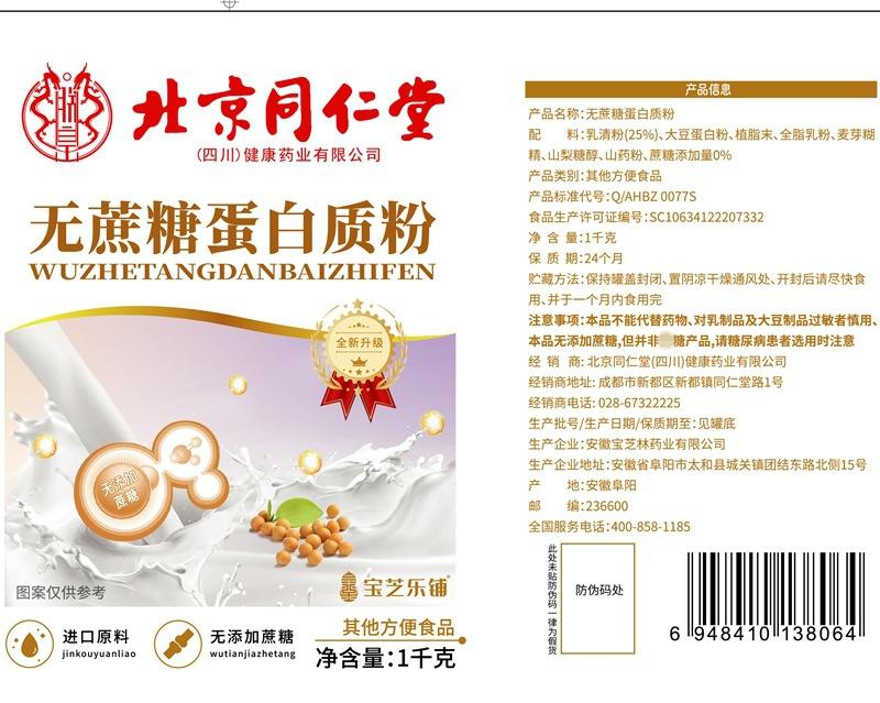 微信图片_20250103202037