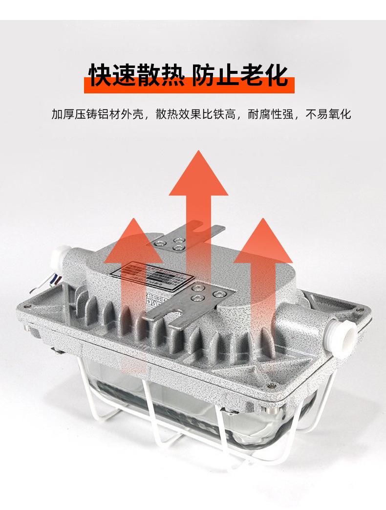 防爆灯_08.jpg
