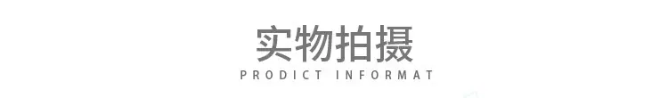 实物拍摄.jpg