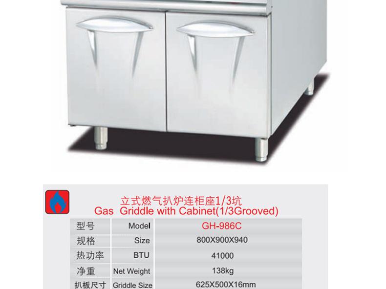 立式扒炉(1)_03.jpg