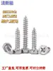 Tornillo autorroscante de acero inoxidable 304 de cabeza hexagonal exterior cóncava cruzada, tornillo de rosca completa, tornillo para madera de cabeza hexagonal