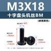 Ventas Directas de Fábrica Acero al Carbono Bm Niquelado Cabeza Redonda Grande Empotrada en Cruz Tornillos para Máquina Negros Cabeza Pan M2M3M4M5