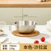 Tazón para Ensalada de Acero Inoxidable 304 con Báscula, Tazón para Mezclar Multiespecificación, Colador de Arroz, Versión Engrosada para Uso Doméstico, Colador Multiusos