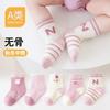 25 calcetines para bebé Otoño e Invierno Nuevos calcetines de dibujos animados para niños y niñas, calcetines de algodón de caña media, calcetines sin costuras con borde suelto para bebé recién nacido