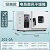 Horno de Secado por Aire Caliente de Temperatura Constante con Calefacción Eléctrica, Horno de Secado Industrial Grande, Horno de Circulación de Aire Caliente, Secador, Resistente a Altas Temperaturas