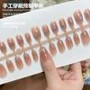 Unhas Usáveis Feitas à Mão, Tiras de Unha Pré-Fabricadas, 30 Peças, Podem Ser Usadas Repetidamente, Unhas de Manicure Oval Curtas em Pó Gradiente Nude
