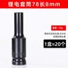 Di Chuang Tools Llave de vaso eléctrica 78 Funda alta Hexagonal alargado Taladro eléctrico Pistola de aire Batería de litio Destornillador eléctrico 1/2